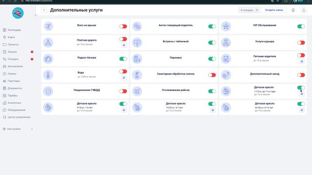 Справочники: дополнительные услуги в iTransfers