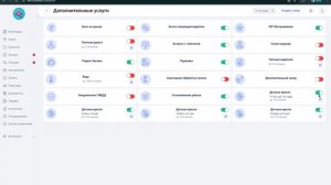 Справочники: дополнительные услуги в iTransfers