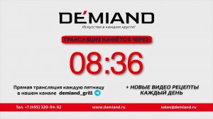 Семьдесят первый выпуск Кулинарной школы Demiand! 🧑🍳