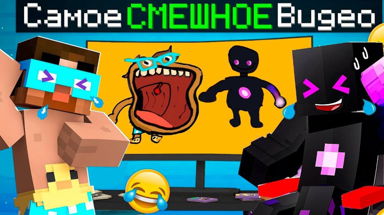 😨 САМЫЕ СМЕШНЫЕ ВИДЕО ПРО ГРАДУСА И РАЙМА! реакция, майнкрафт анимация