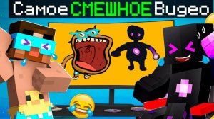 😨 САМЫЕ СМЕШНЫЕ ВИДЕО ПРО ГРАДУСА И РАЙМА! реакция, майнкрафт анимация