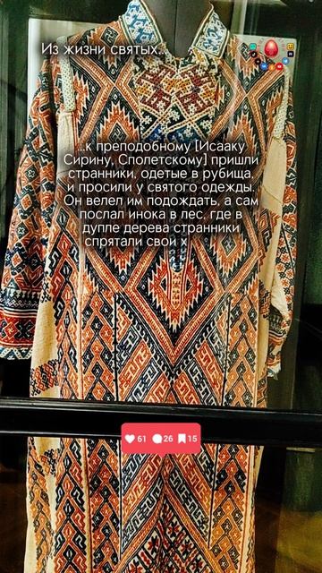 Чудо из жизни святого...