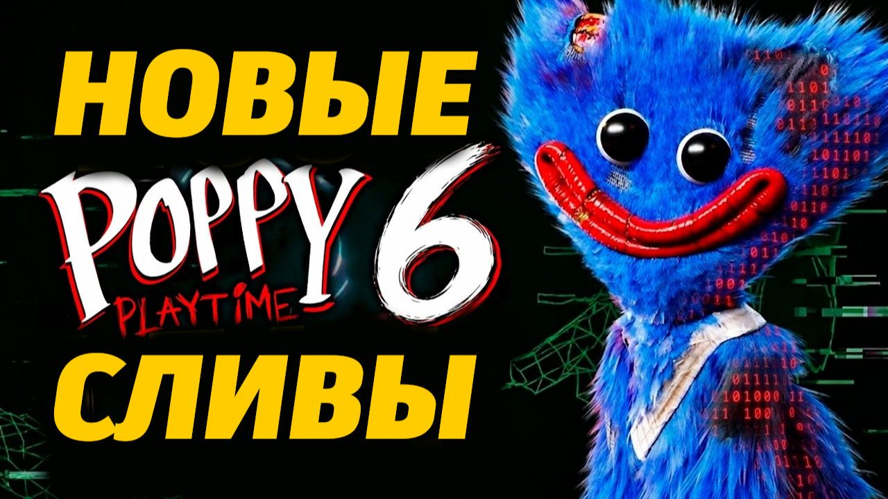 Как мы не поняли этого раньше? обзор Poppy Playtime от Misaki&VerFriend и Buggy Huggy русский дубляж