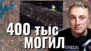 Украинский фронт - кладбище переполнено. 42 гектара и 86 полей могил во Львове. Цели. 24.04.26