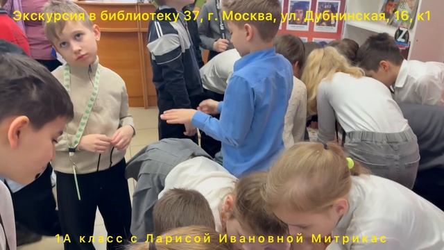 Экскурсия в библиотеку 37, г. Москва