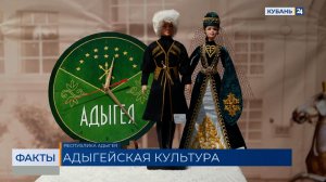 Фестиваль адыгской культуры проведут 26 апреля в Яблоновском