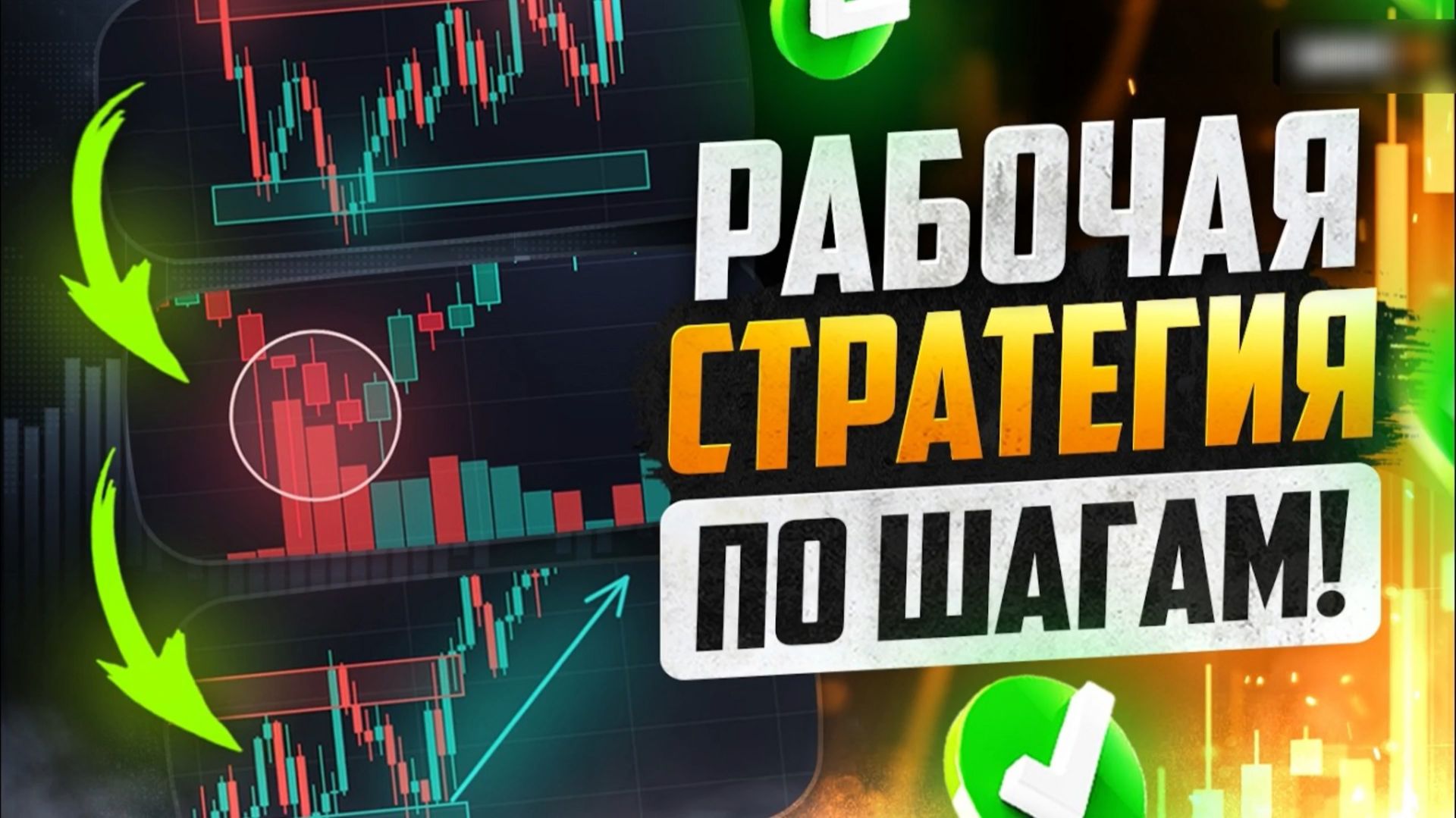 Трейдинг криптовалют с нуля 2026: как заработать на Binance/Bybit/OKX (пошагово)