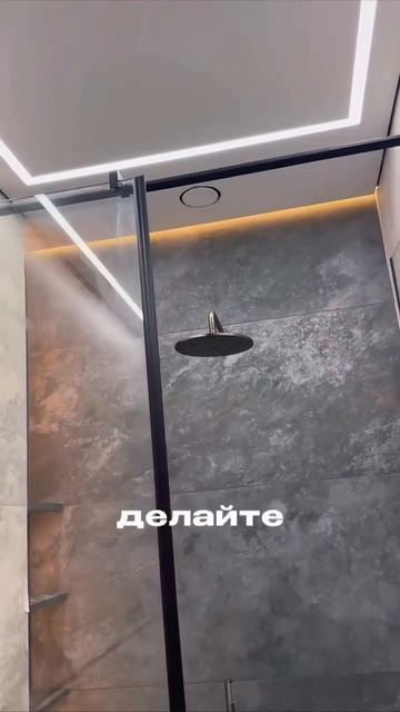 Камень с подсветкой 💡

Это решение подойдет тем, у кого в ванной комнате использован камень