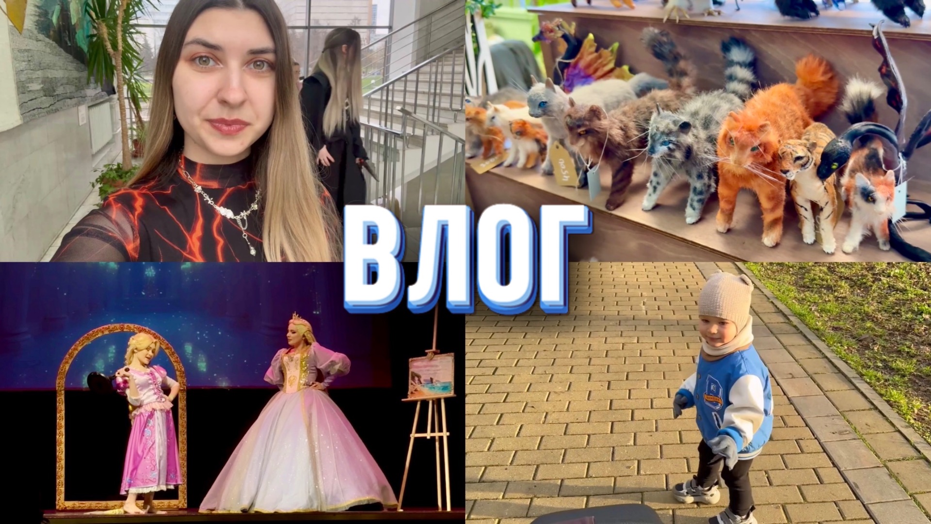 ВЛОГ: ФЕСТИВАЛЬ КОСПЛЕЯ / МНОГО ВКУСНЯШЕК / МАСТЕР СПОРТА