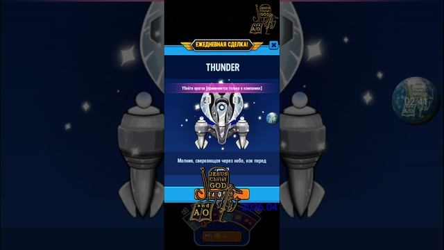 N: 03 _ Space  Shooter _ 1000039809.mp4