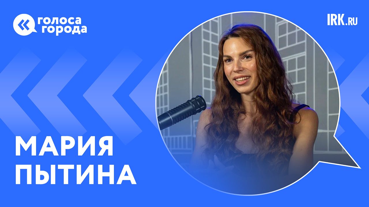 «Победы и поражения важны для любого человека». Интервью с участницей шоу «Титаны» Марией Пытиной