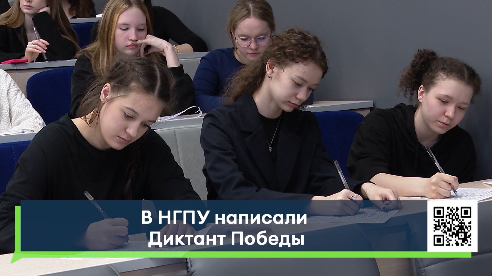 В НГПУ написали Диктант Победы