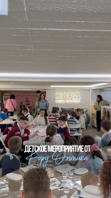 Детский день в КОРД МЕГА ОПТИКА 🎊