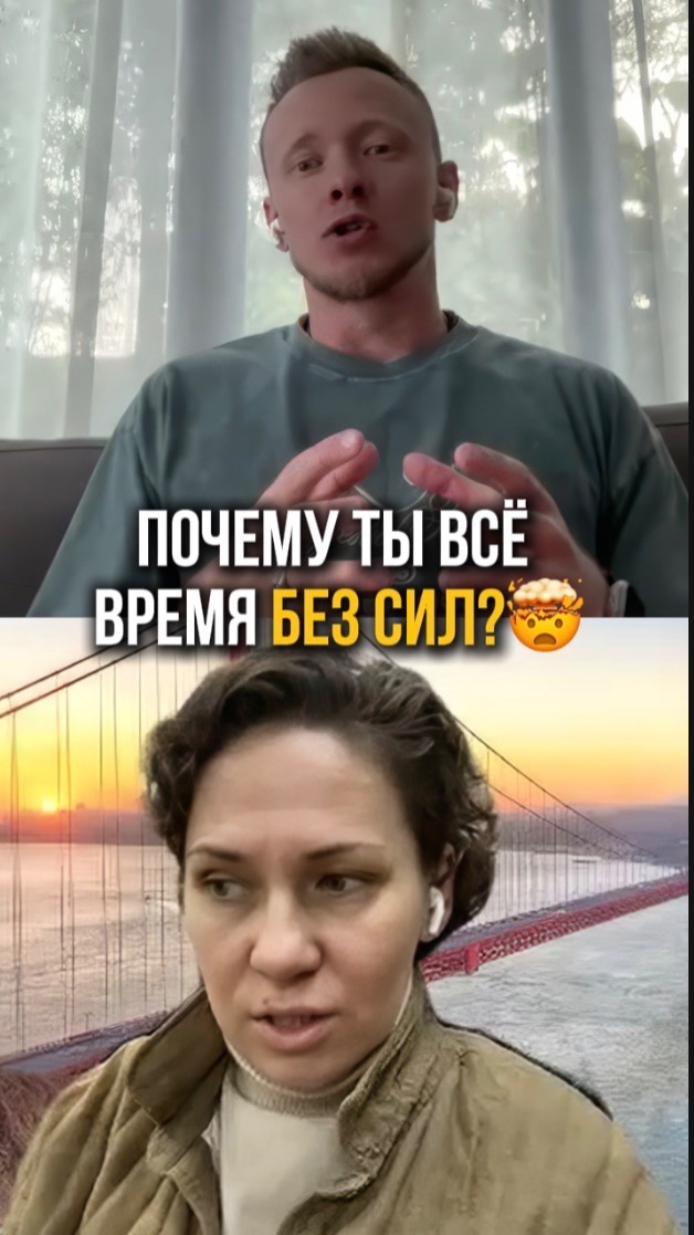 Что тебя истощает на самом деле?(шок)