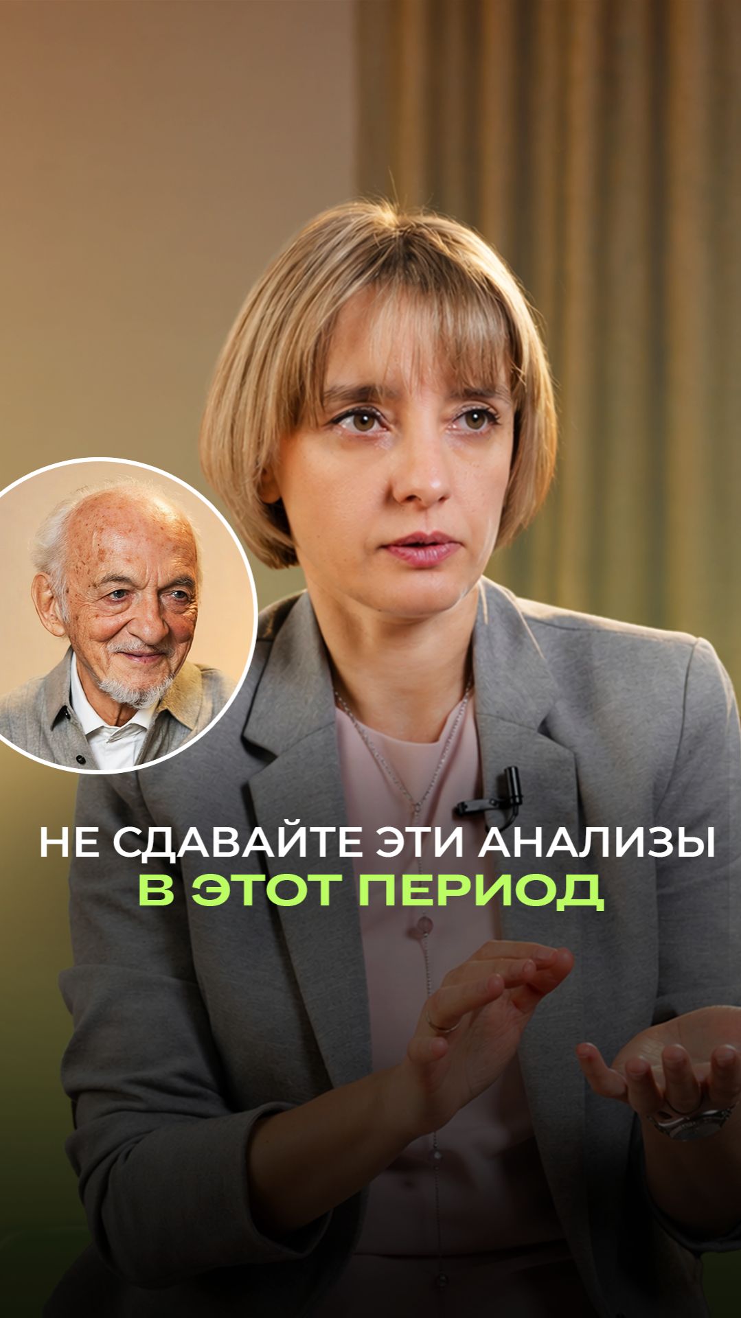 ⚠️ НЕ сдавайте анализы в ЭТОТ период!