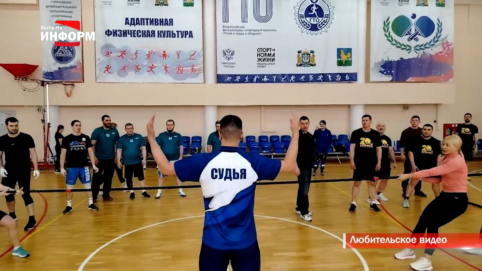 Двоеборье в зачёт XXXV Спартакиады