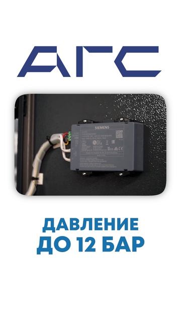 Генератор азота от АГС