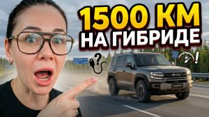 BYD Leopard 7 после трассы: расход, зарядка и неожиданные минусы! ВСЕ ТАК ПЛОХО?