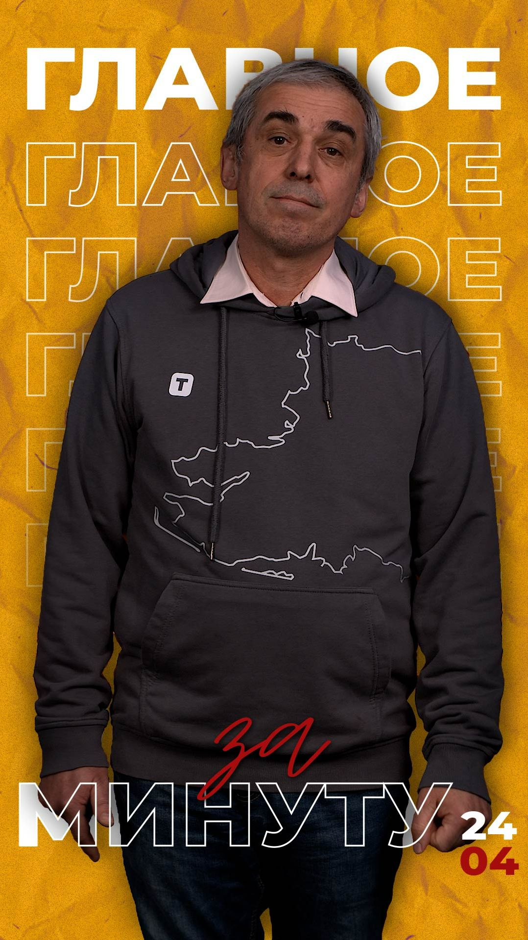 Актуальные новости за 23 апреля от ТРК 