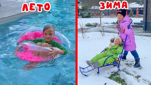 СОФУНЬЯ ШАЛУНЬЯ - ЗИМА ПРОТИВ ЛЕТА. САНКИ ПРОТИВ МОРОЖЕННОГО.