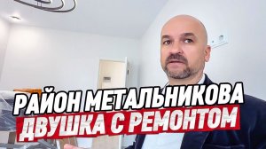 Двухкомнатная квартира с ремонтом в Краснодаре. Купить квартиру в Краснодаре с ремонтом