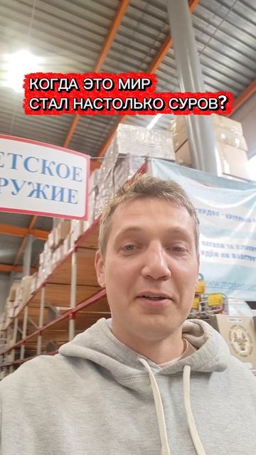 Когда это мир стал настолько суров?!