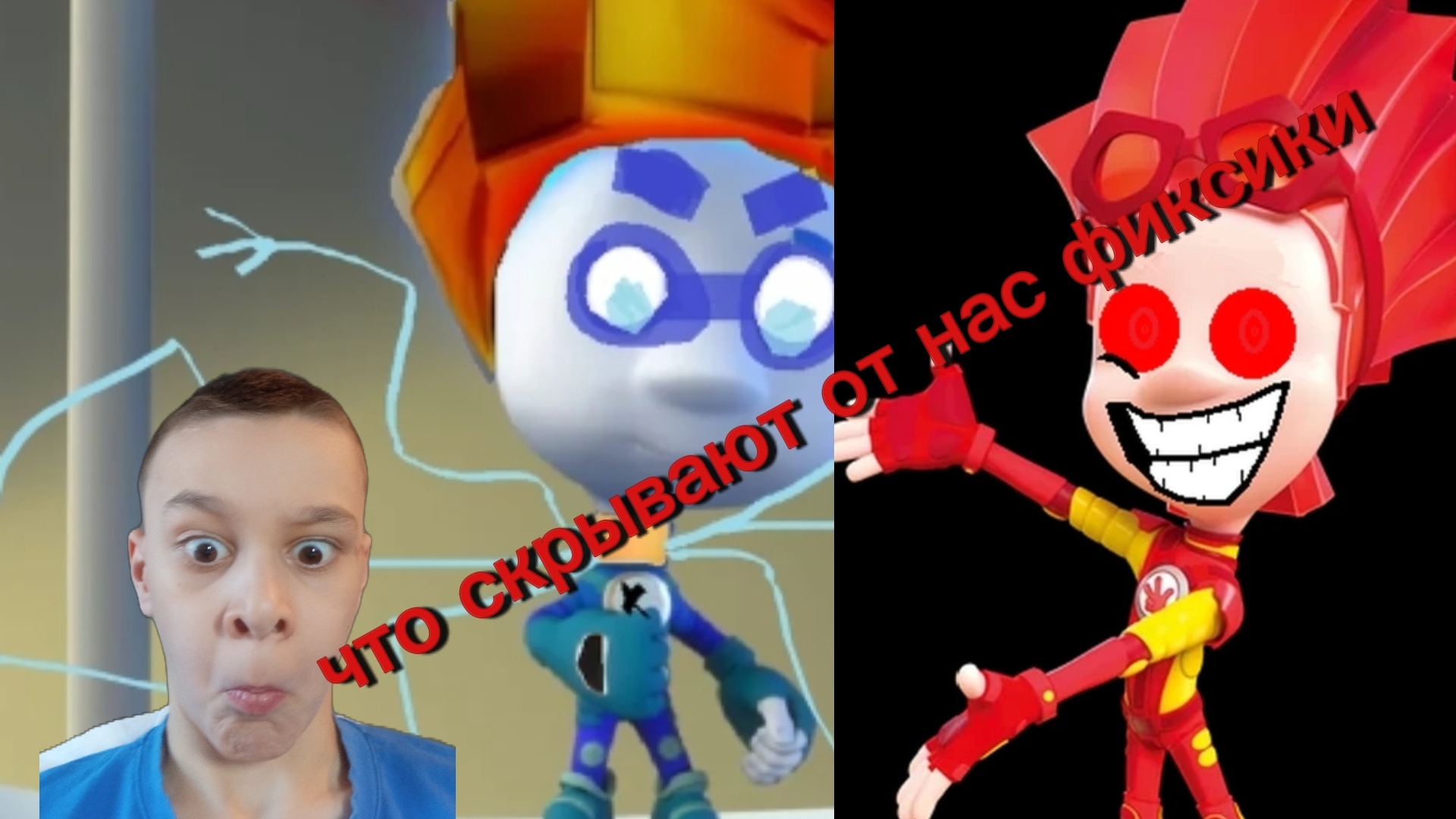 что скрывают от нас фиксики?!