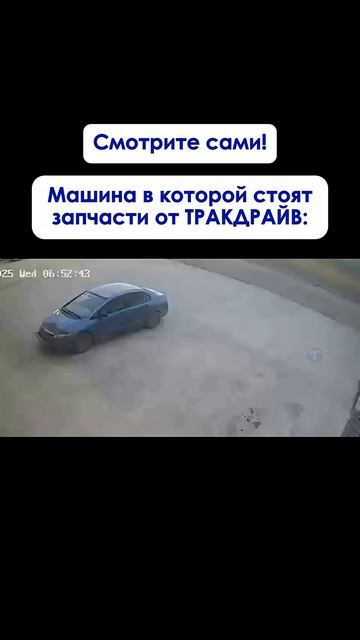 Судите сами!