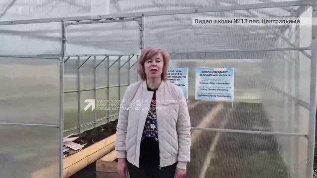 Ученики школы № 13 посеяли семена овощных культур и цветов