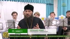 Митрополит Волгоградский и Камышинский посетил  Красноармейский социально-реабилитационный центр