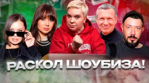 Революция Бони, скандал в семье Плющенко, заявления Киркорова — «Алёна, Блин! Говорит»