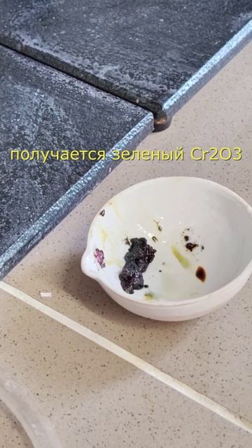 CrO3  спирт: красное зеленеет