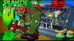 Зомби- Монстры атакуют растения на крыше.