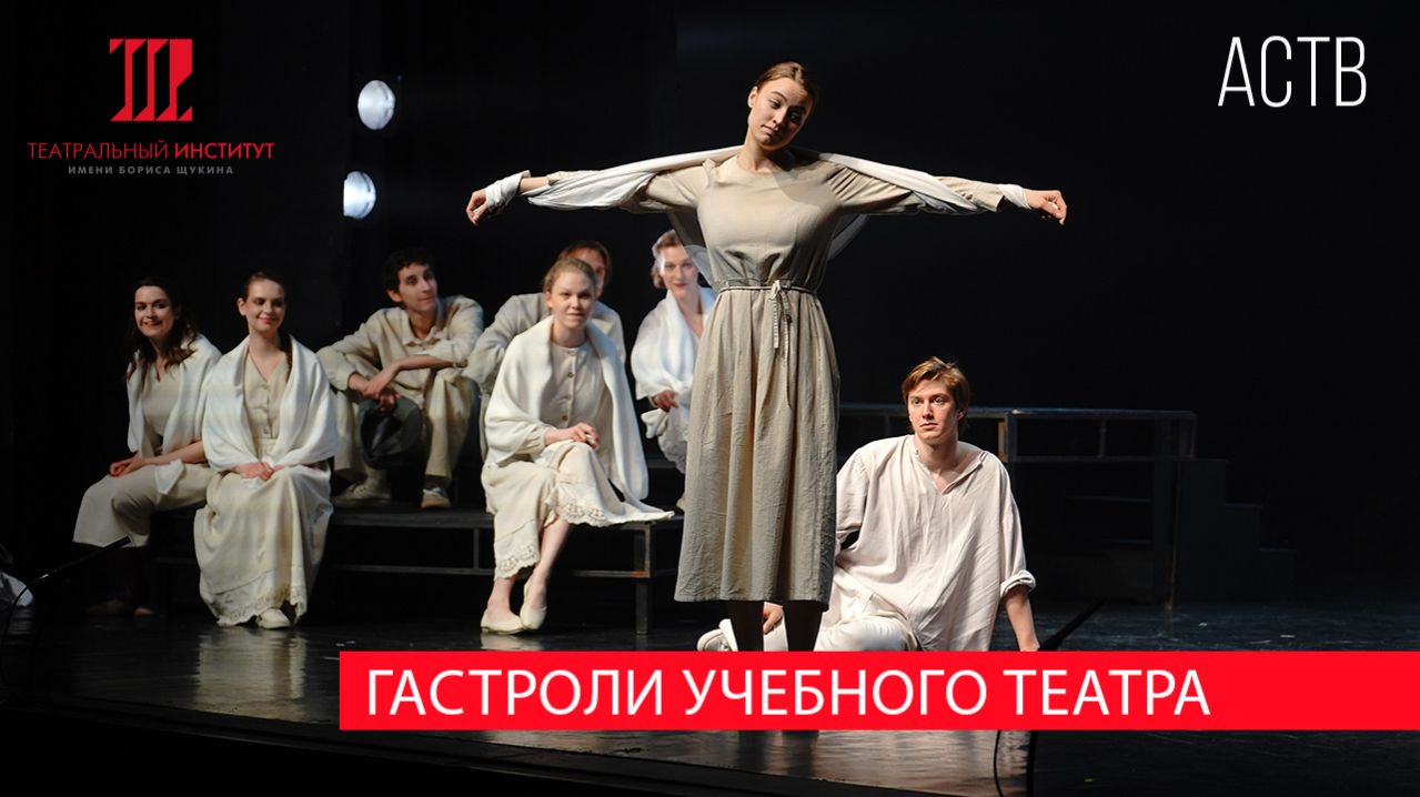 Показ спектакля 