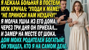 Истории из жизни|В последний день года я слегла|Аудио рассказы|Жизненные истории|Аудиокниги слушать