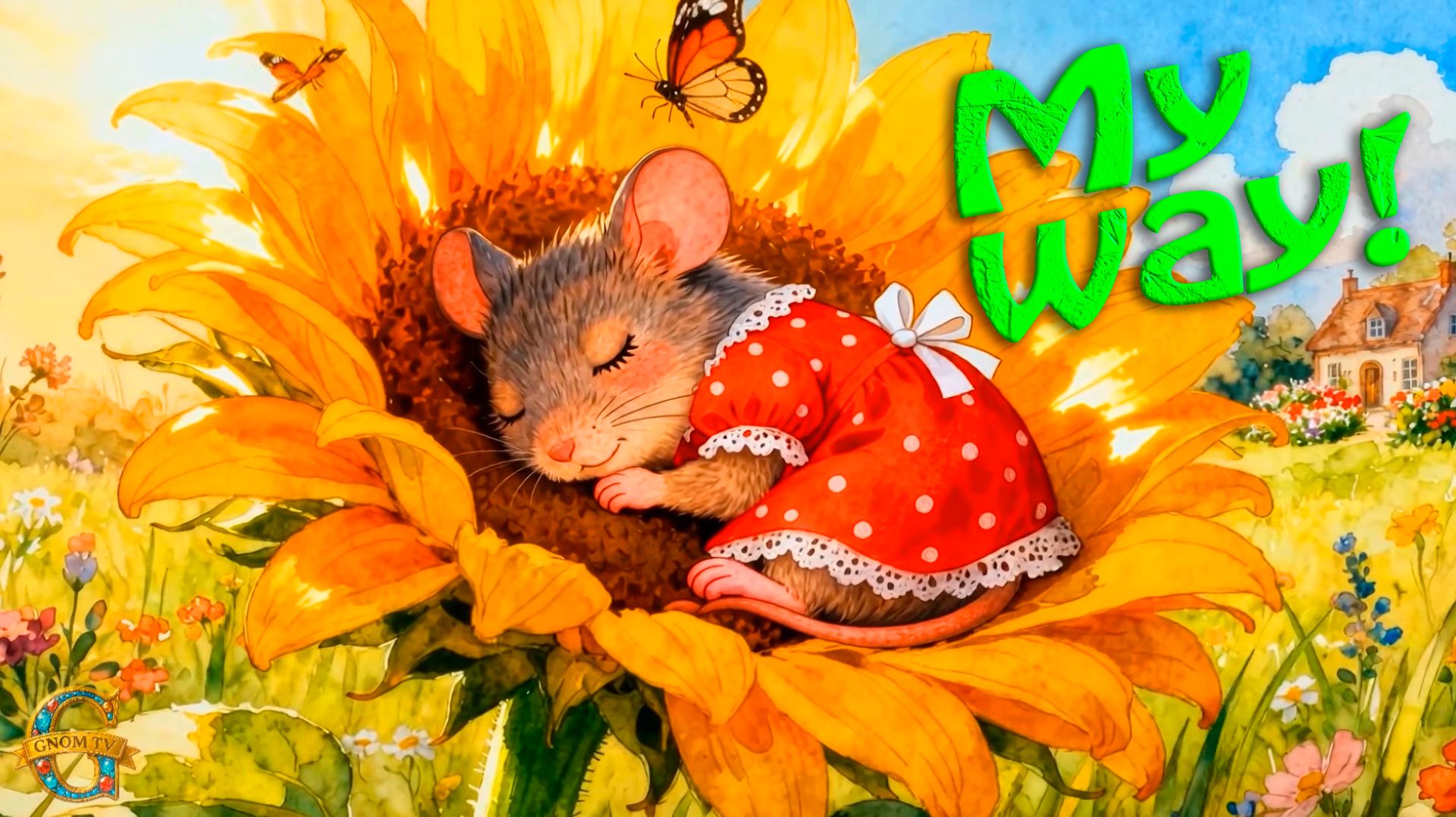 От чистого истока в прекрасное Далёко я начинаю путь!