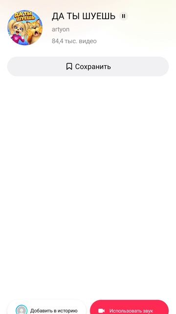 да ты шуешь полная песня!!!!