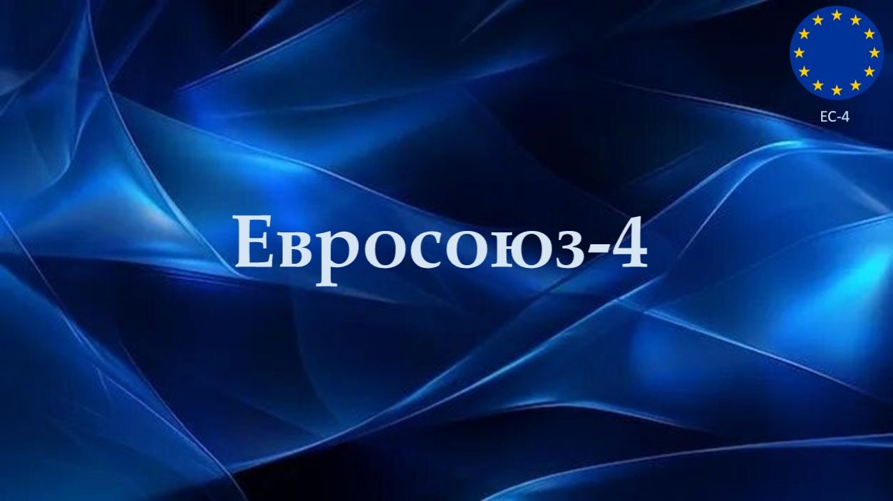 Перминова_ЕС-4_ответ29А