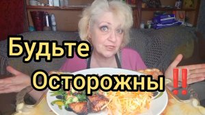 Мукбанг ВОЗМОЖНО Это были МОШЕННИКИ‼️Я Всегда на ЧЕКУ‼️