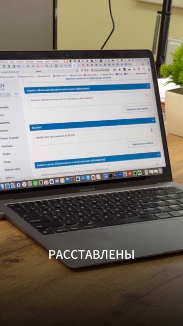 Голосовой помощник в Dentist+ забудьте про ручное заполнение карт