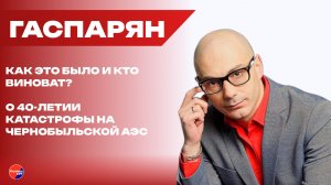 Какое наказание придумали США для «неверных» в НАТО и почему у Трампа остался всего месяц – Гаспарян