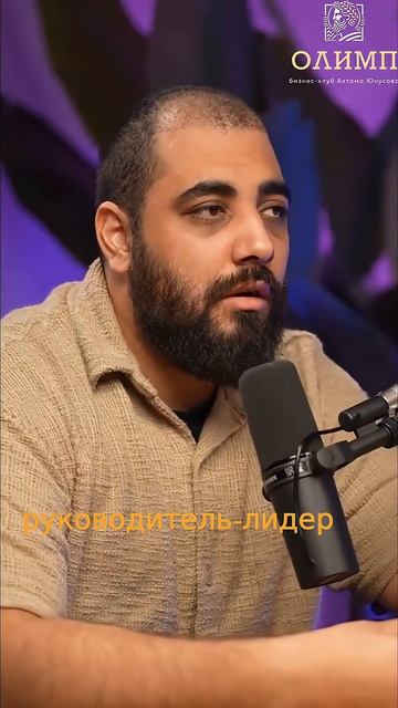 Руководитель-лидер vs. Начальник: Тонкая грань! #shorts