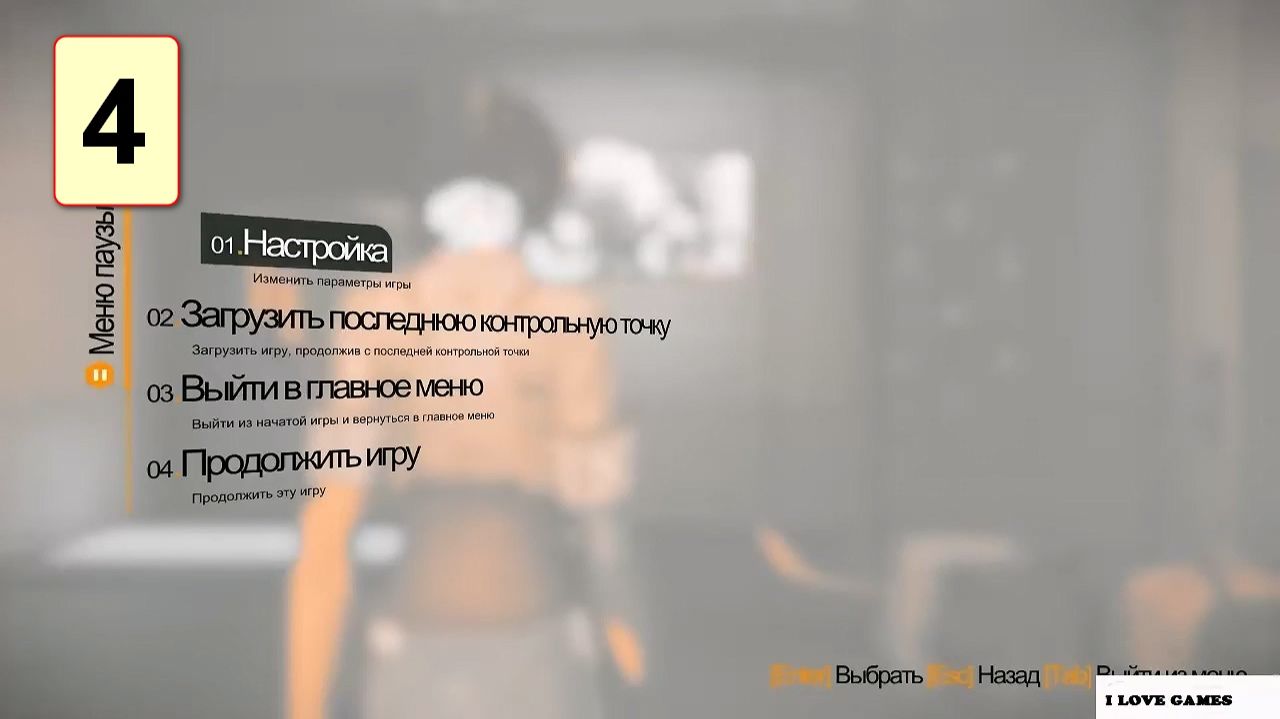 Прохождение ►Remember Me◄【• Выпуск• #4】