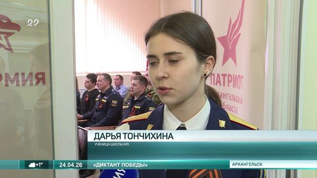 24 04 2026 Диктант Победы в центре Патриот