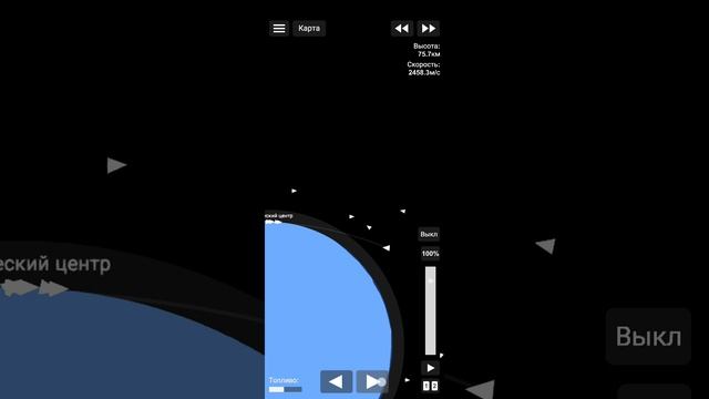 Ракета «Супер»