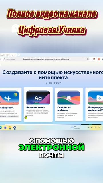 Презентация за минуту: Нейросеть Gamma