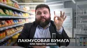 ОЦЕНИВАЕМ ЦЕННИК, А НЕ ЦЕНУ. Честный тест на качество магазина