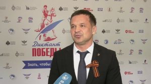 Международная историко-патриотическая акция «Диктант Победы».24.04.2026