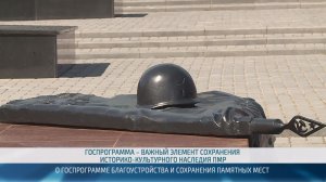Сохранение памятных мест: итоги госпрограммы – 23.04.2026