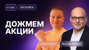 ЦБ не оправдал ожиданий! Что ждет российские компании?